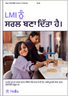 LMI ਤੱਥ ਸ਼ੀਟ 